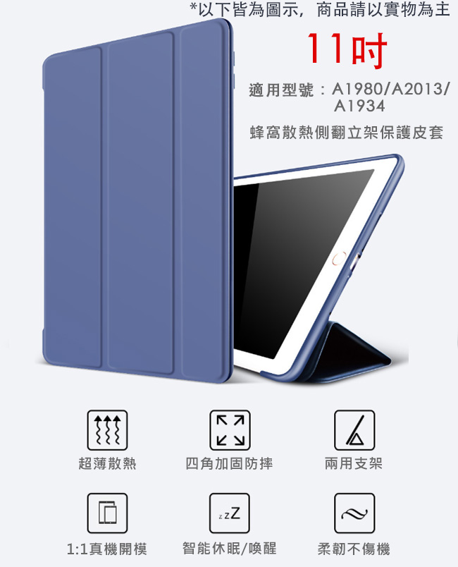 iPad Pro 11吋A1980 三折蜂巢散熱保護皮套(黑) - PChome 24h購物
