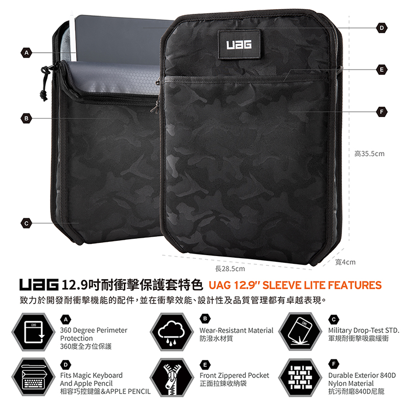 UAG Shock Sleeve Lite 12.9吋 軍規平板收納包, 黑