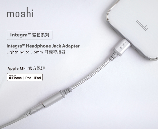 Moshi Integra™ 強韌系列3.5mm 耳機轉接器- PChome 24h購物