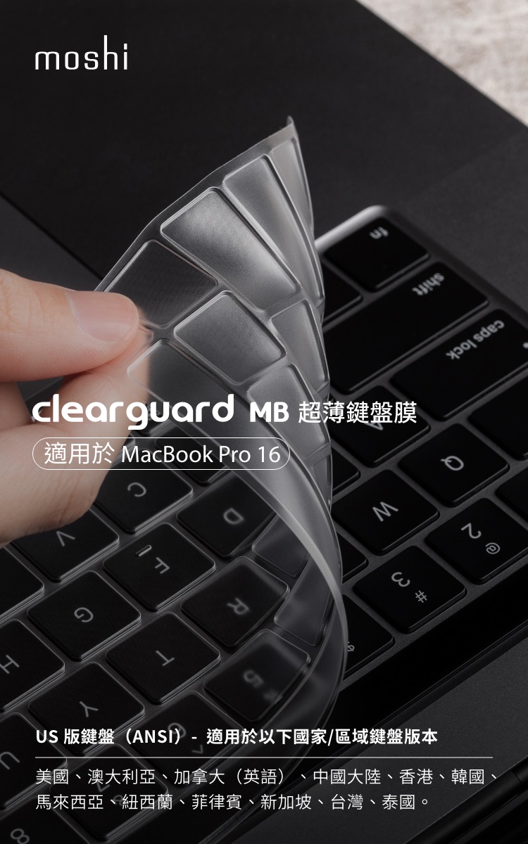 moshi clearguard mb for macbook pro16