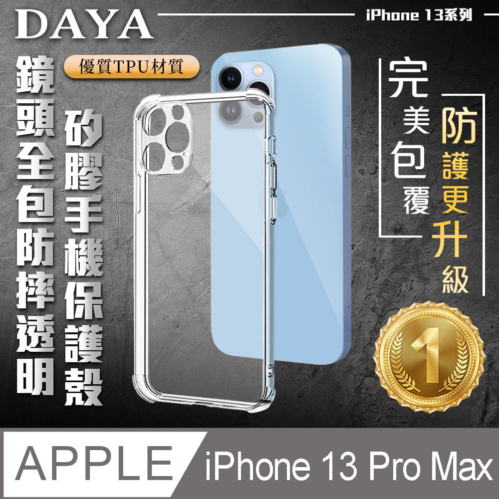 Daya Pchome 24h購物