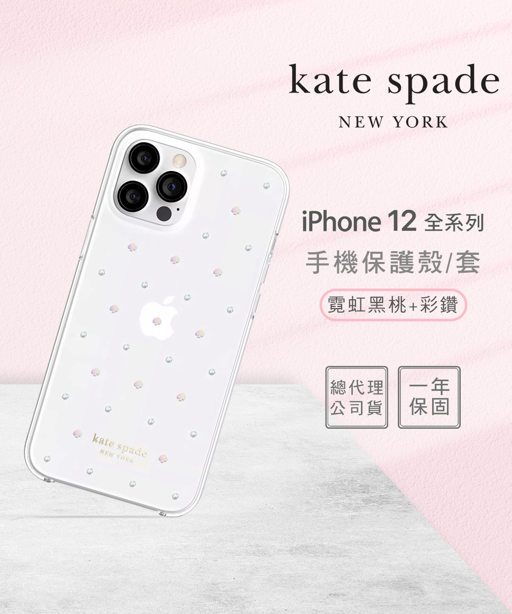 Kate Spade Iphone 12 12 Pro 手機套 霓虹彩鑽 Pchome 24h購物