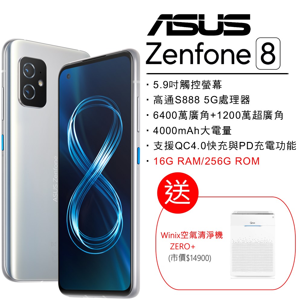 新品未開封】ZenFone8 16RAM 256GB 新品未開封】ZenFone8 16RAM 256GB