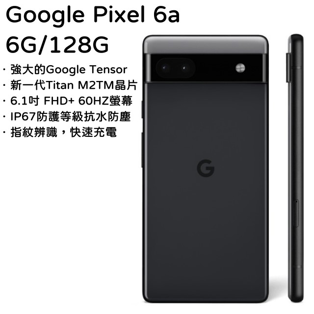 大幅値下/メール便OK/日本製 本日のみ最終値引きGoogle Pixel6a GB