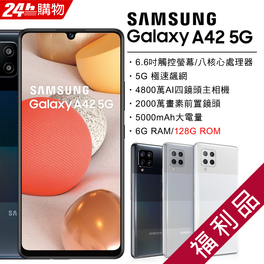 Galaxy A系列 - PChome 24h購物