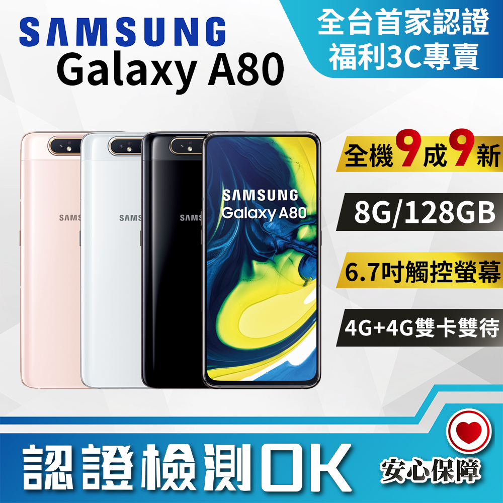 高評価のクリスマスプレゼント Galaxy 未開封 - SAMSUNG A80 SM-A805F