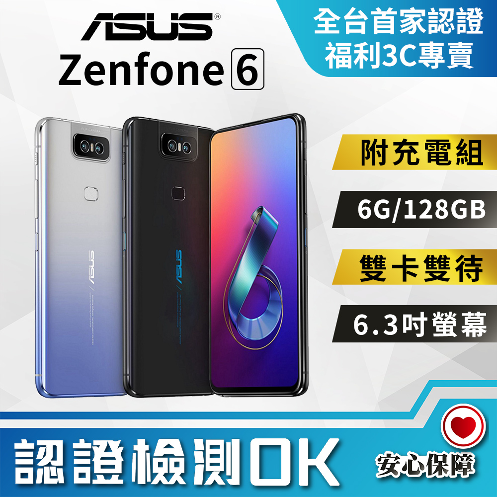 ください ASUS - ZenFone 6 6GB/128GB ブラック 台湾版 中古品の通販