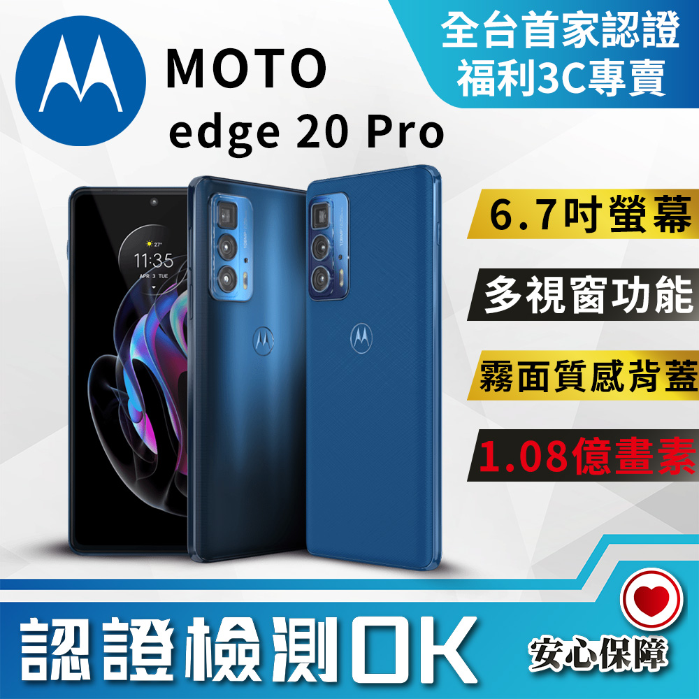 motorola Moto Edge 20 6GB 128GB 美品の部類 | cienciahoy.org.ar