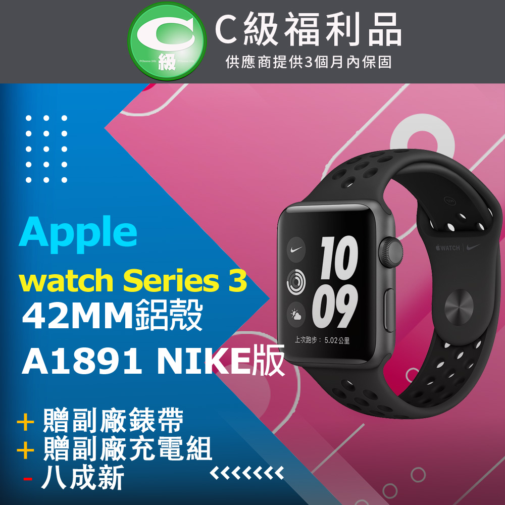 Apple Watch SERIES 3 NIKE 42mm的價格推薦- 2023年8月| 比價比個夠BigGo