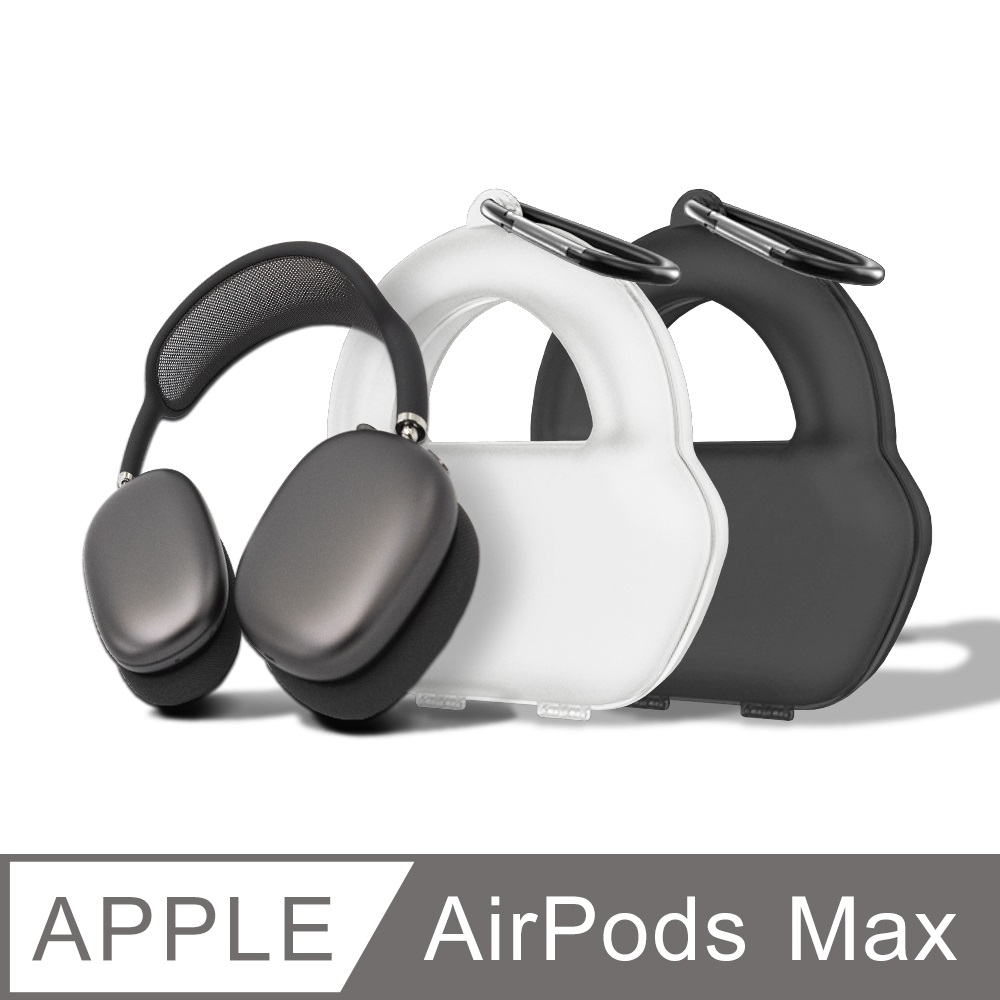 【Timo】AirPods Max 磨砂霧面耳機收納盒