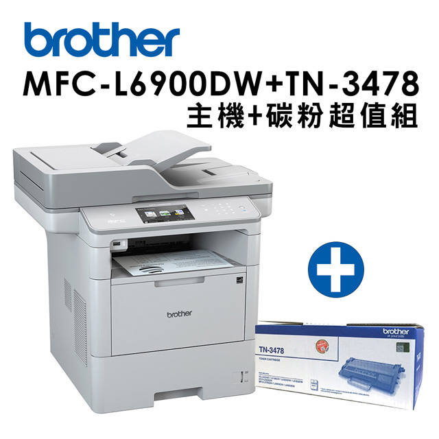 Brother MFC-L6900DW 商用黑白雷射旗艦複 