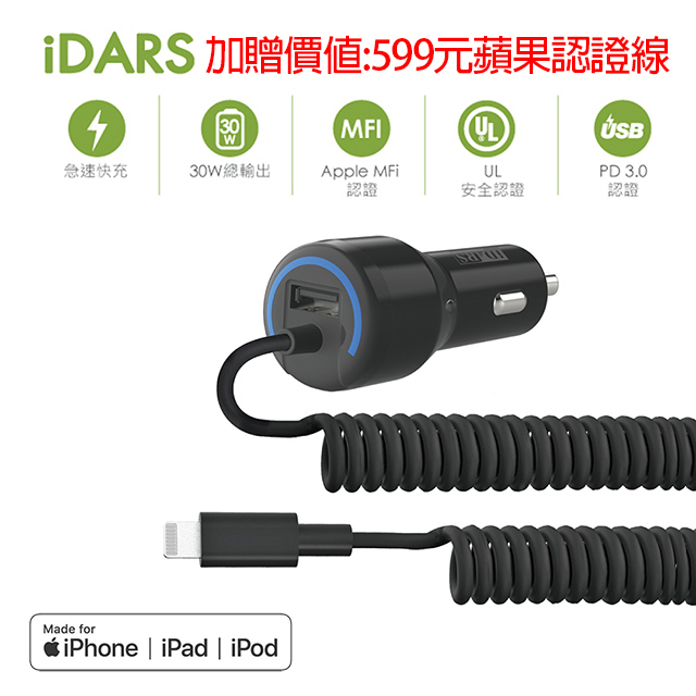 Idars 18w Lighting 12w Mfi Pd認證車用快速充電器 Pchome 24h購物