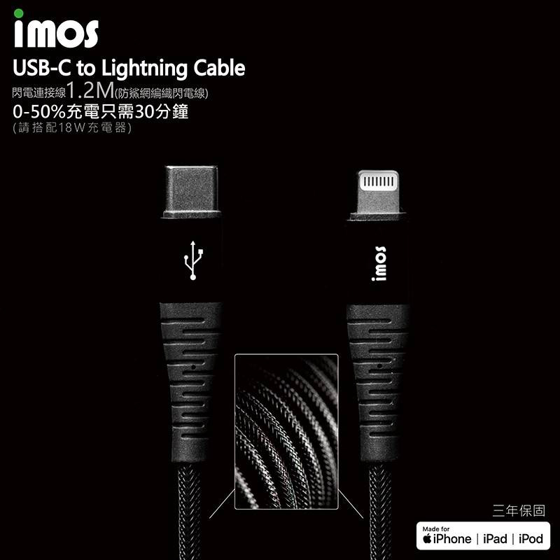 imos Type-C to Lightning Lightning MFi 蘋果認證 iPad 1.2M 充電線, 黑