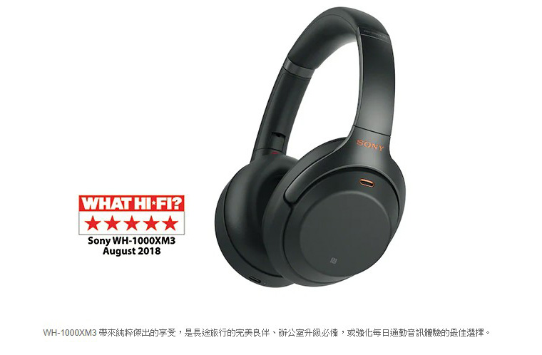 SONY 無線藍牙降噪耳罩式耳機WH-1000XM3 - PChome 24h購物