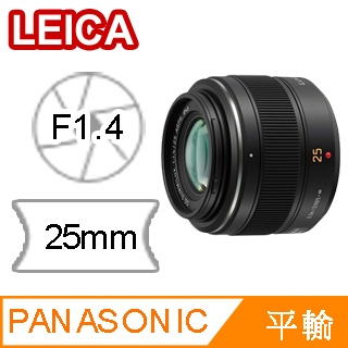カメラ レンズ(単焦点) Panasonic Leica 25MM F1.4的價格推薦- 2023年3月| 比價比個夠BigGo