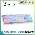 【南紡購物中心】 【Hong Jin 宏晉】HJ221-N 鳳凰鳥RGB青軸有線電競鍵盤 (白)