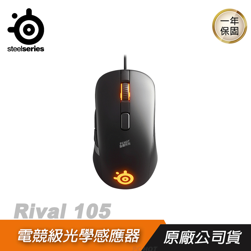 steelseries rival 105 rgb