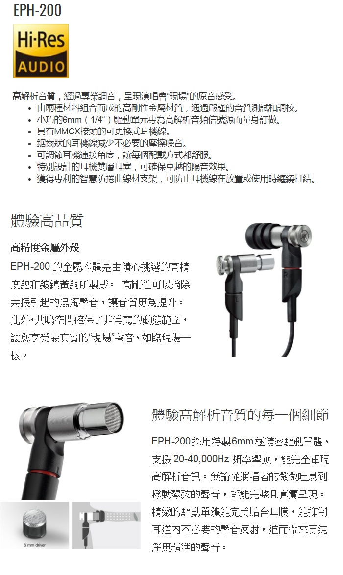 Yamaha 高音質耳道式耳機eph 0 Pchome 24h購物
