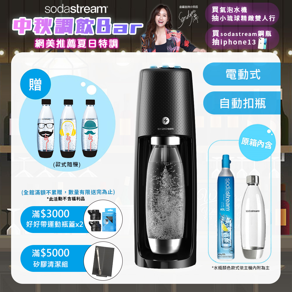 sodastream spirit pchome