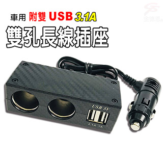 電源擴充器 Pchome 24h購物