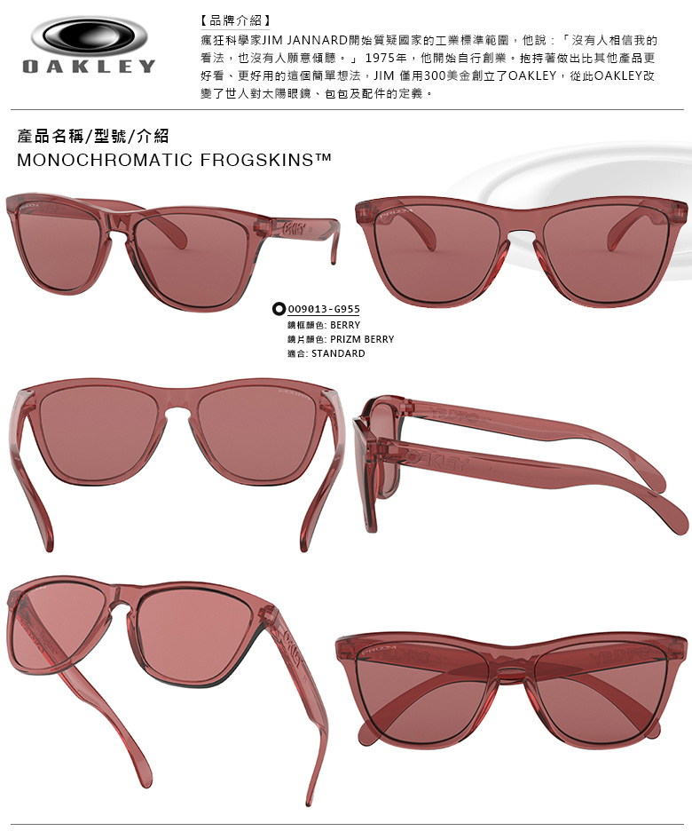 oakley monochromatic frogskins