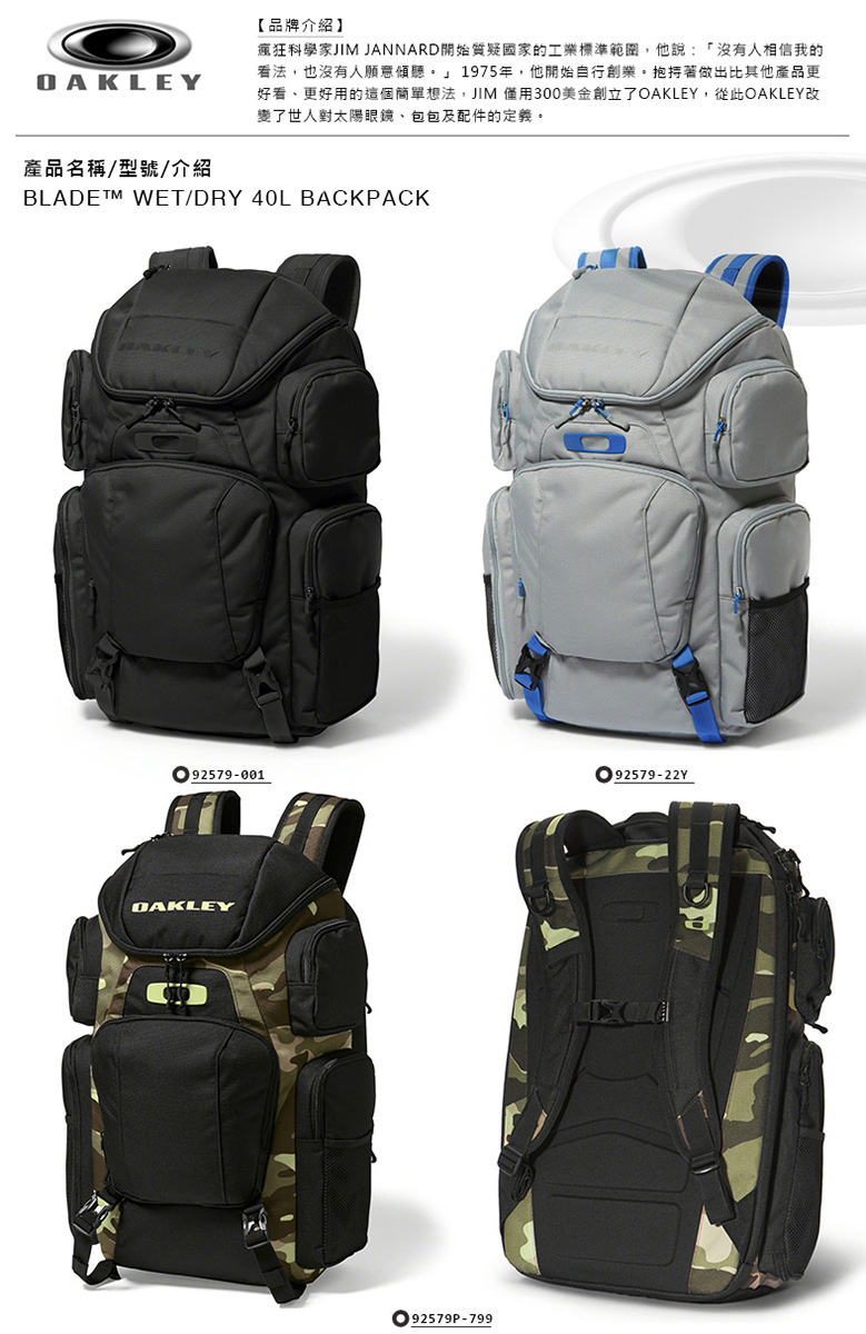 OAKLEY】BLADE™ WET/DRY 40L BACKPACK 超 