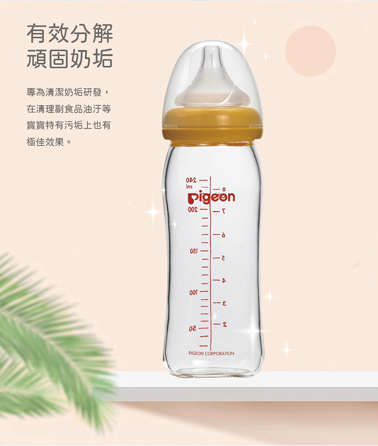 貝親 Pigeon - 泡沫奶瓶蔬果清潔液-700ml