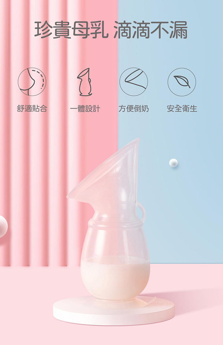 貝親 Pigeon - 矽膠吸乳器-110ml