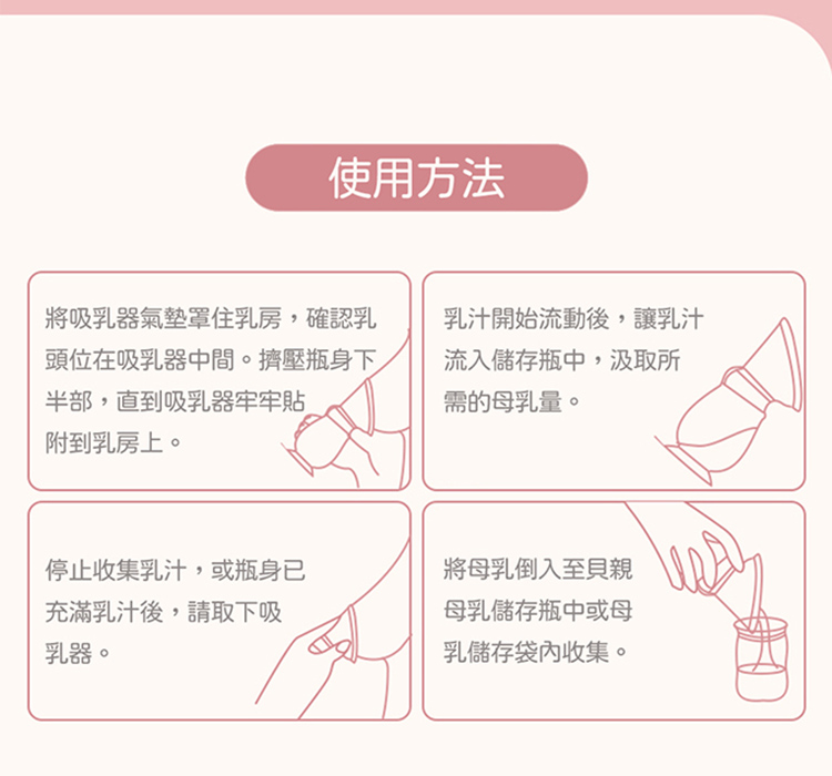 貝親 Pigeon - 矽膠吸乳器-110ml