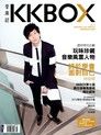KKBOX音樂誌 No.14：林俊傑（讀墨電子書）