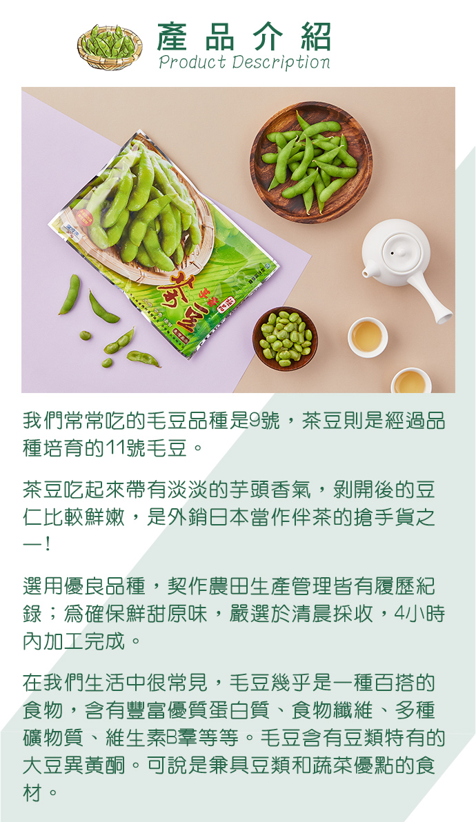 新市農會 芋香茶豆夾 300g 包 5包一組 Pchome 24h購物